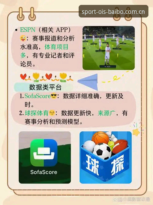安卓版百博体育赛事数据攻略 资深用户分享——从世界杯突发事件看安卓版百博体育赛事数据攻略的正确打开方式